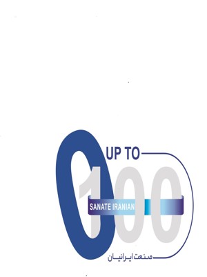  صفر تا صد صنعت ایرانیان2